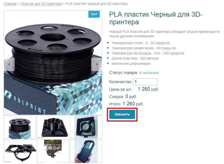 Температура стола для pla пластика 3d принтер